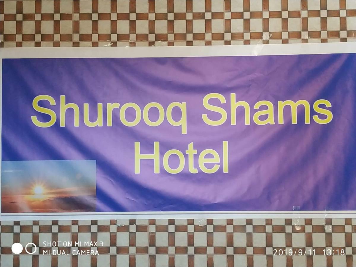 Shurooq Shams Hotel & Tours By Sunrise Hotel Amman Luaran gambar